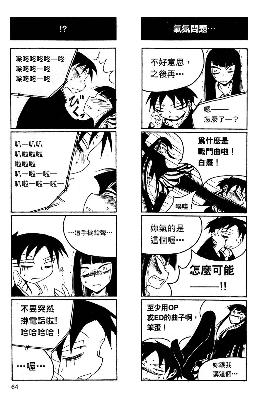 [黒咲練導] 放課後プレイ