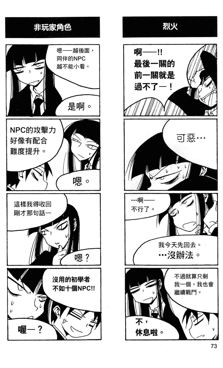 [黒咲練導] 放課後プレイ