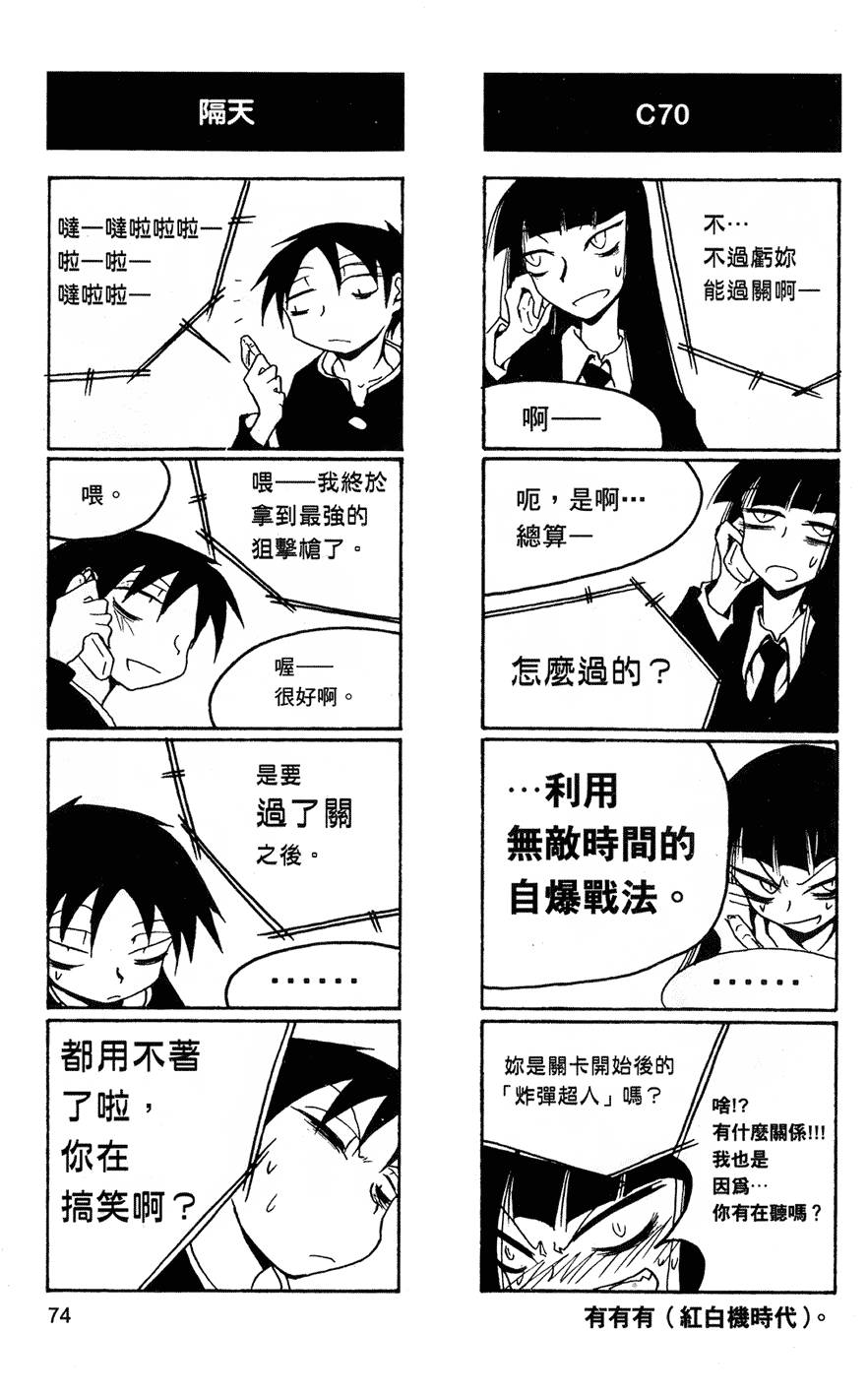 [黒咲練導] 放課後プレイ