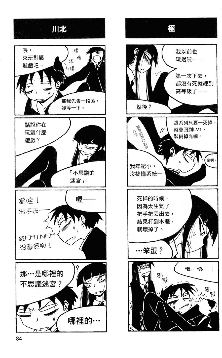 [黒咲練導] 放課後プレイ