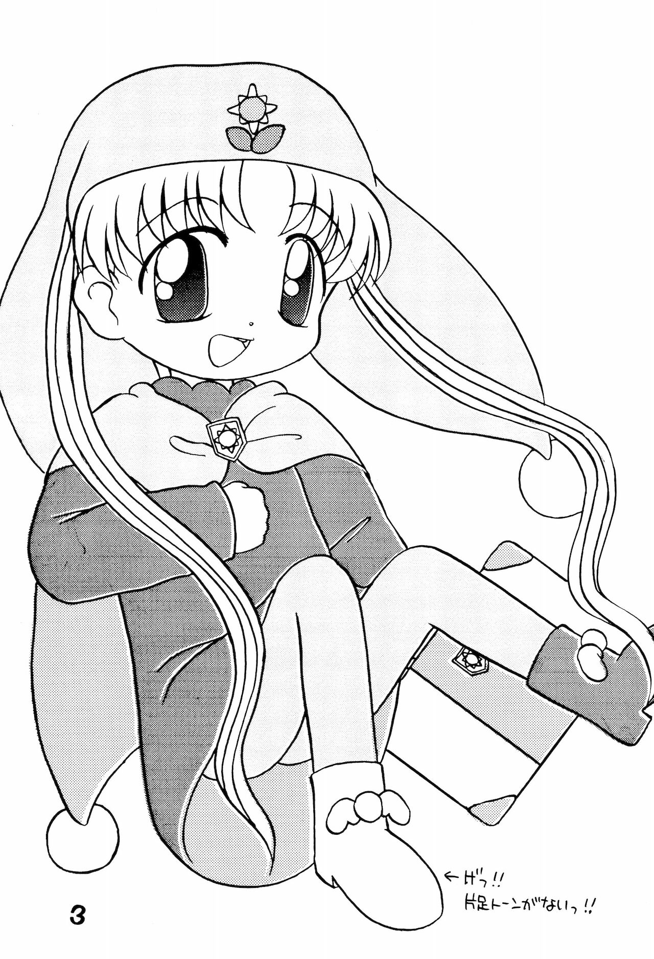 [Multi task! (たけやぶ☆)] とりあえずだいすきシルバー (夢のクレヨン王国)