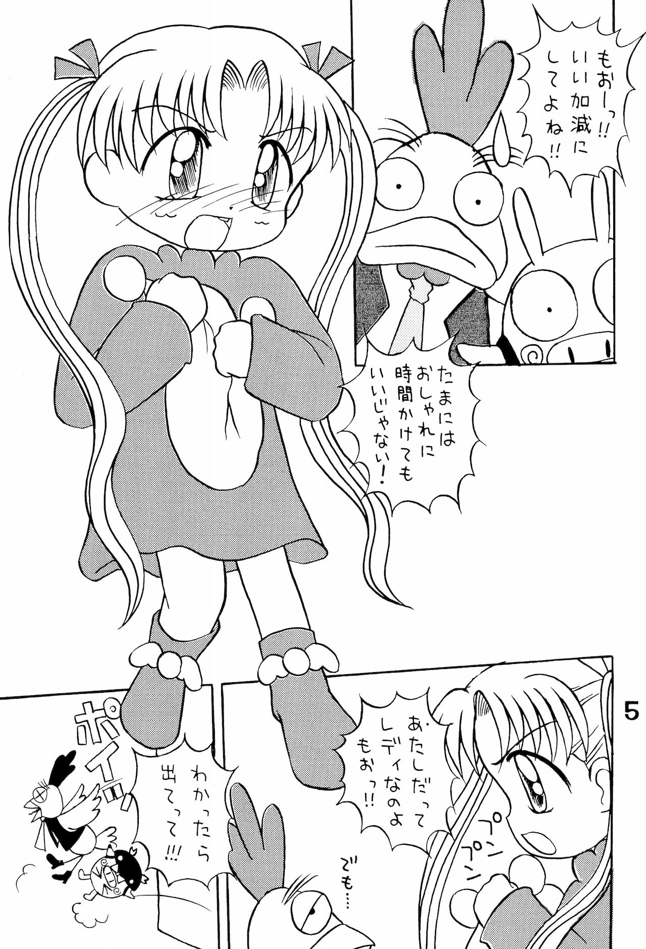 [Multi task! (たけやぶ☆)] とりあえずだいすきシルバー (夢のクレヨン王国)