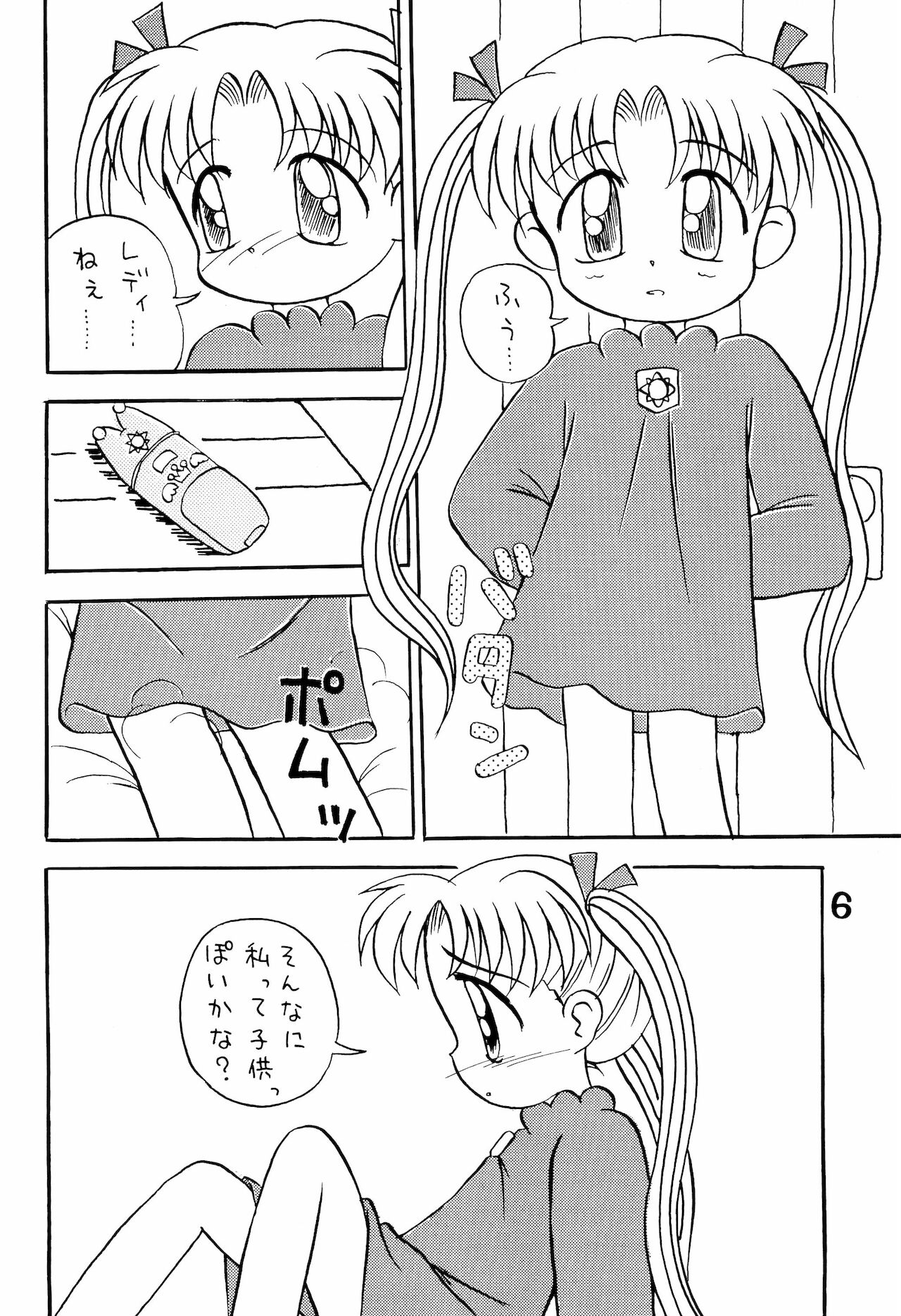 [Multi task! (たけやぶ☆)] とりあえずだいすきシルバー (夢のクレヨン王国)