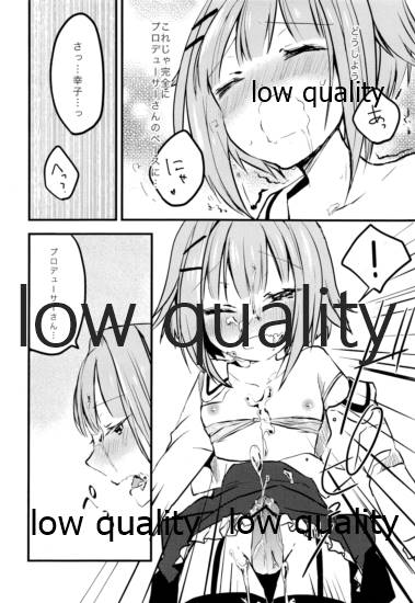 (C82) [stripe2 (松田縞)] プロデューサーさん、ボクと何かしたいことないですか? (アイドルマスター シンデレラガールズ)