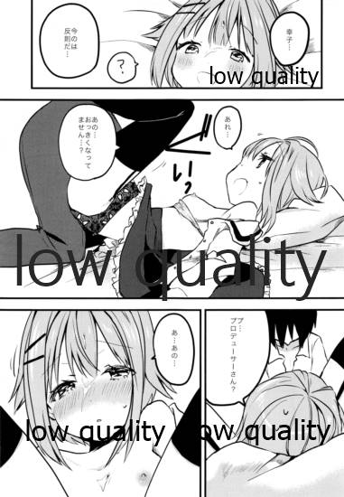 (C82) [stripe2 (松田縞)] プロデューサーさん、ボクと何かしたいことないですか? (アイドルマスター シンデレラガールズ)