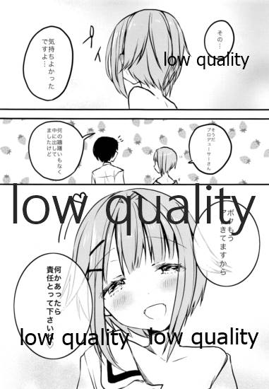 (C82) [stripe2 (松田縞)] プロデューサーさん、ボクと何かしたいことないですか? (アイドルマスター シンデレラガールズ)