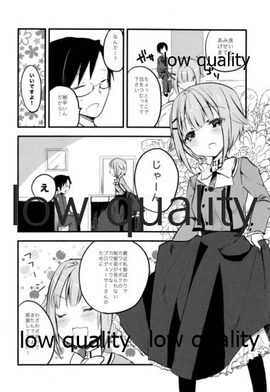 (C82) [stripe2 (松田縞)] プロデューサーさん、ボクと何かしたいことないですか? (アイドルマスター シンデレラガールズ)