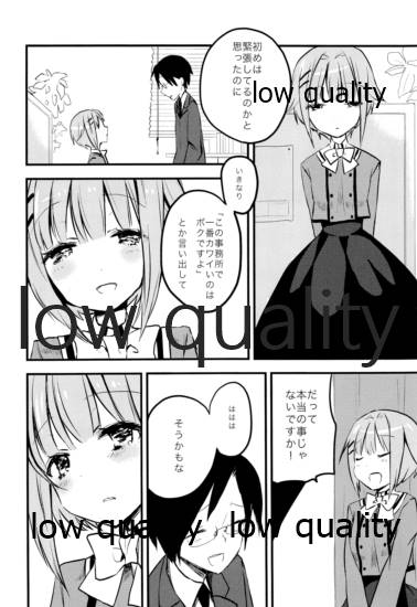 (C82) [stripe2 (松田縞)] プロデューサーさん、ボクと何かしたいことないですか? (アイドルマスター シンデレラガールズ)