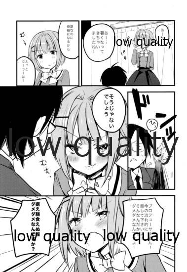 (C82) [stripe2 (松田縞)] プロデューサーさん、ボクと何かしたいことないですか? (アイドルマスター シンデレラガールズ)