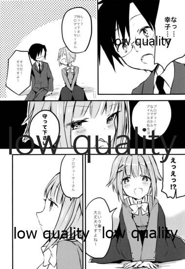 (C82) [stripe2 (松田縞)] プロデューサーさん、ボクと何かしたいことないですか? (アイドルマスター シンデレラガールズ)