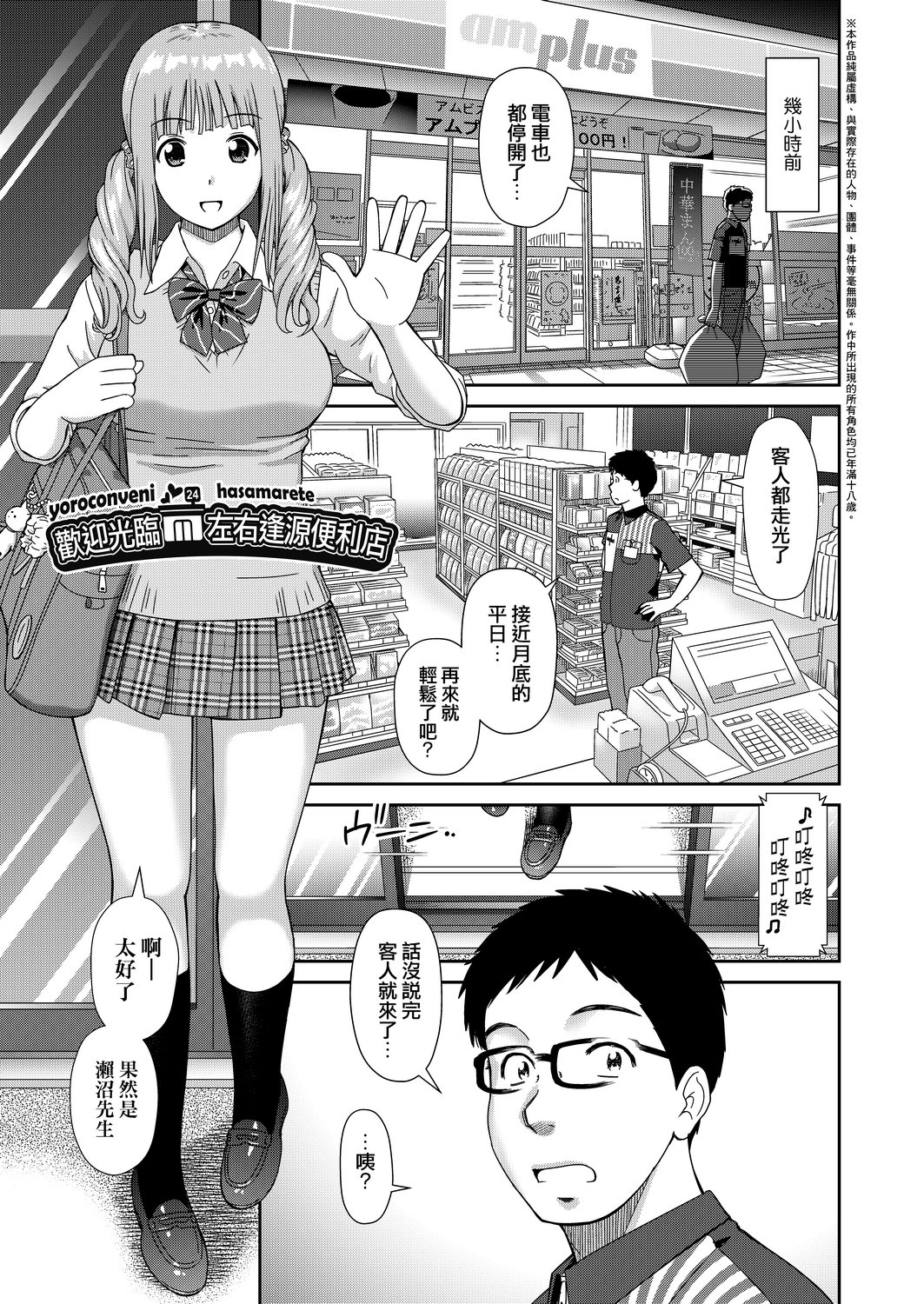 [杜拓哉] したくなっちゃった。 [中国翻訳] [DL版]