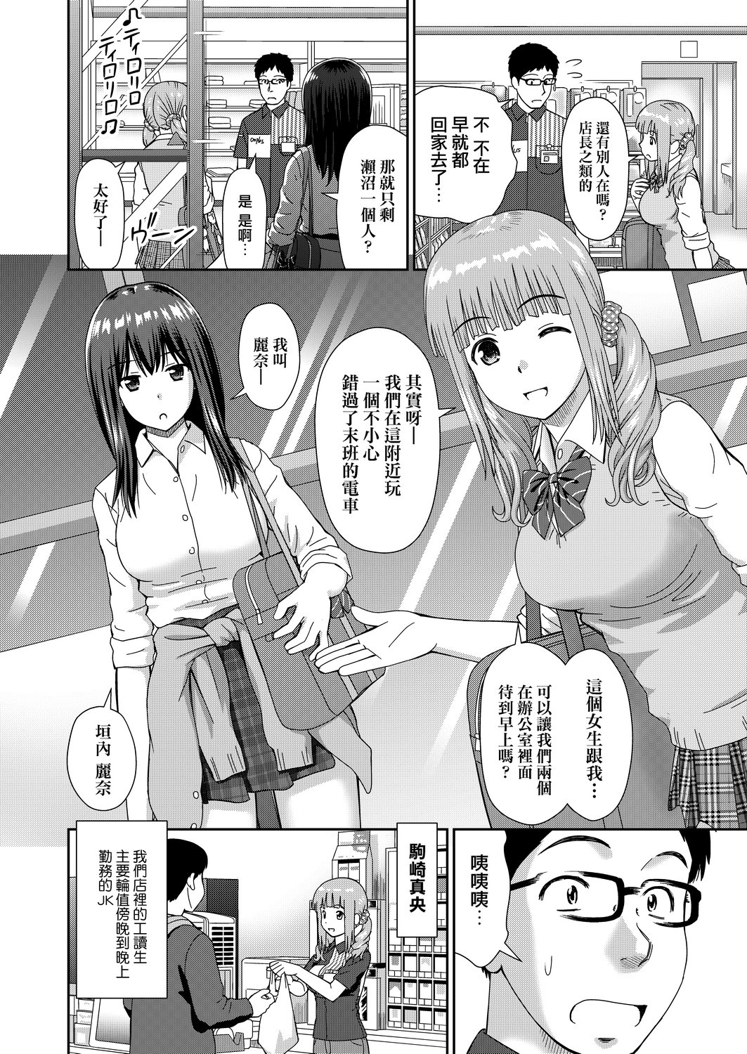 [杜拓哉] したくなっちゃった。 [中国翻訳] [DL版]