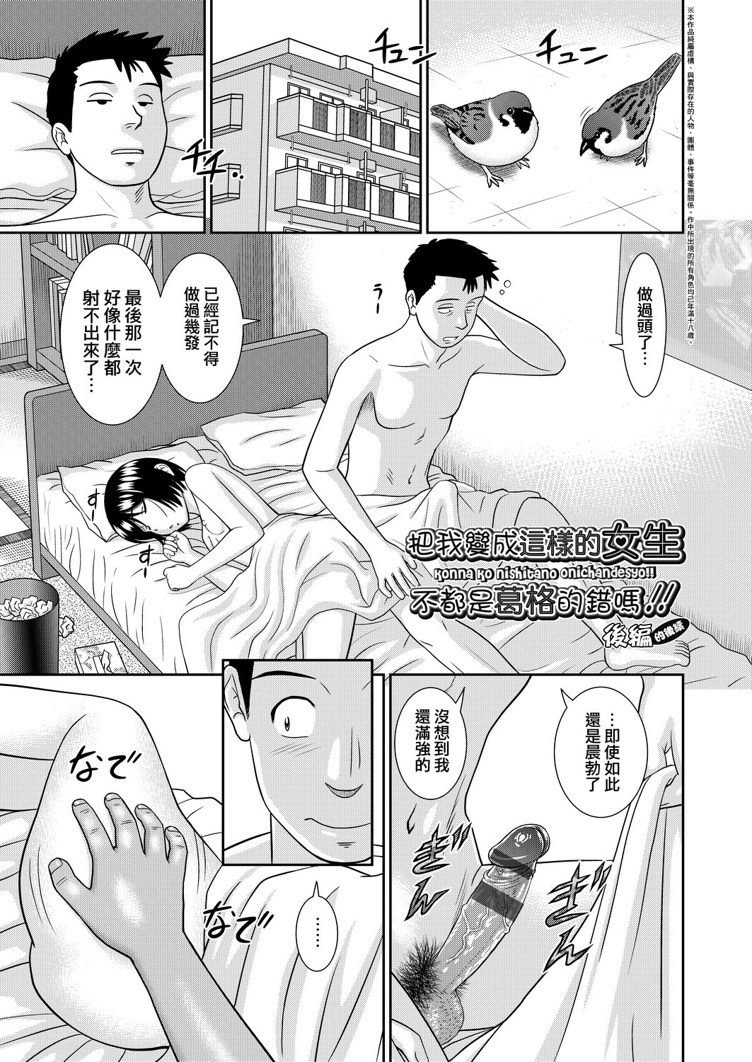 [杜拓哉] したくなっちゃった。 [中国翻訳] [DL版]