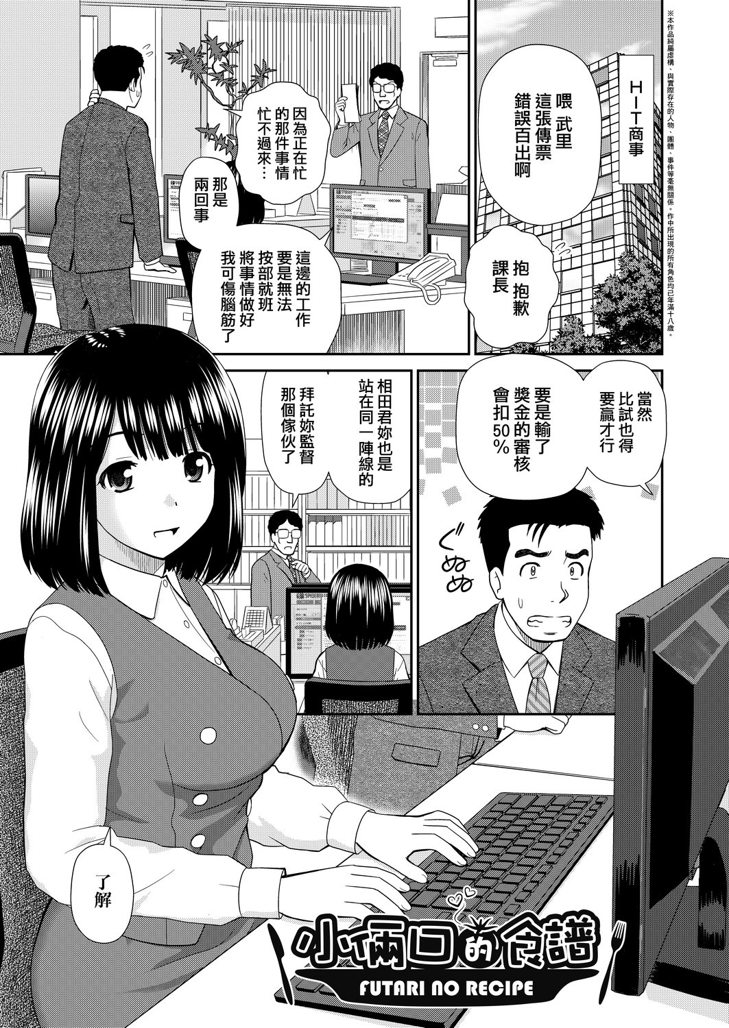 [杜拓哉] したくなっちゃった。 [中国翻訳] [DL版]