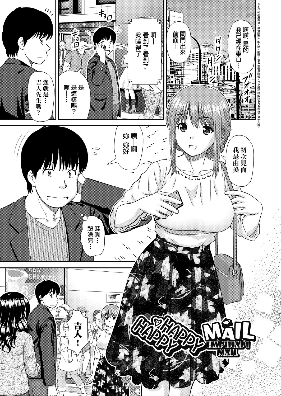 [杜拓哉] したくなっちゃった。 [中国翻訳] [DL版]