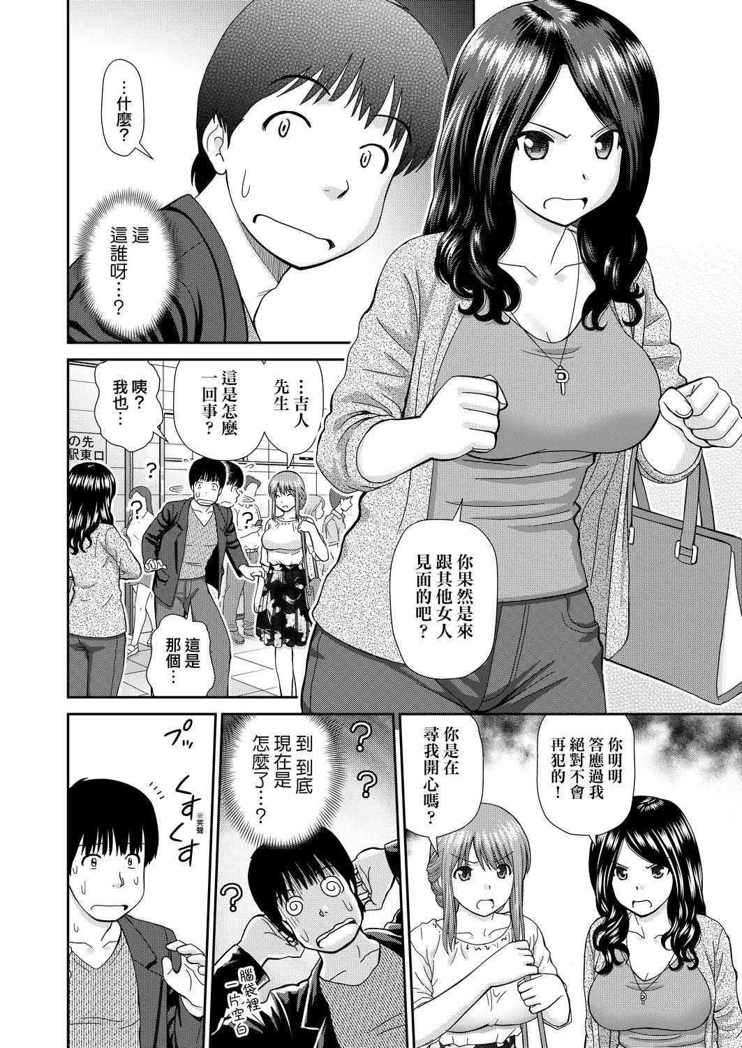 [杜拓哉] したくなっちゃった。 [中国翻訳] [DL版]
