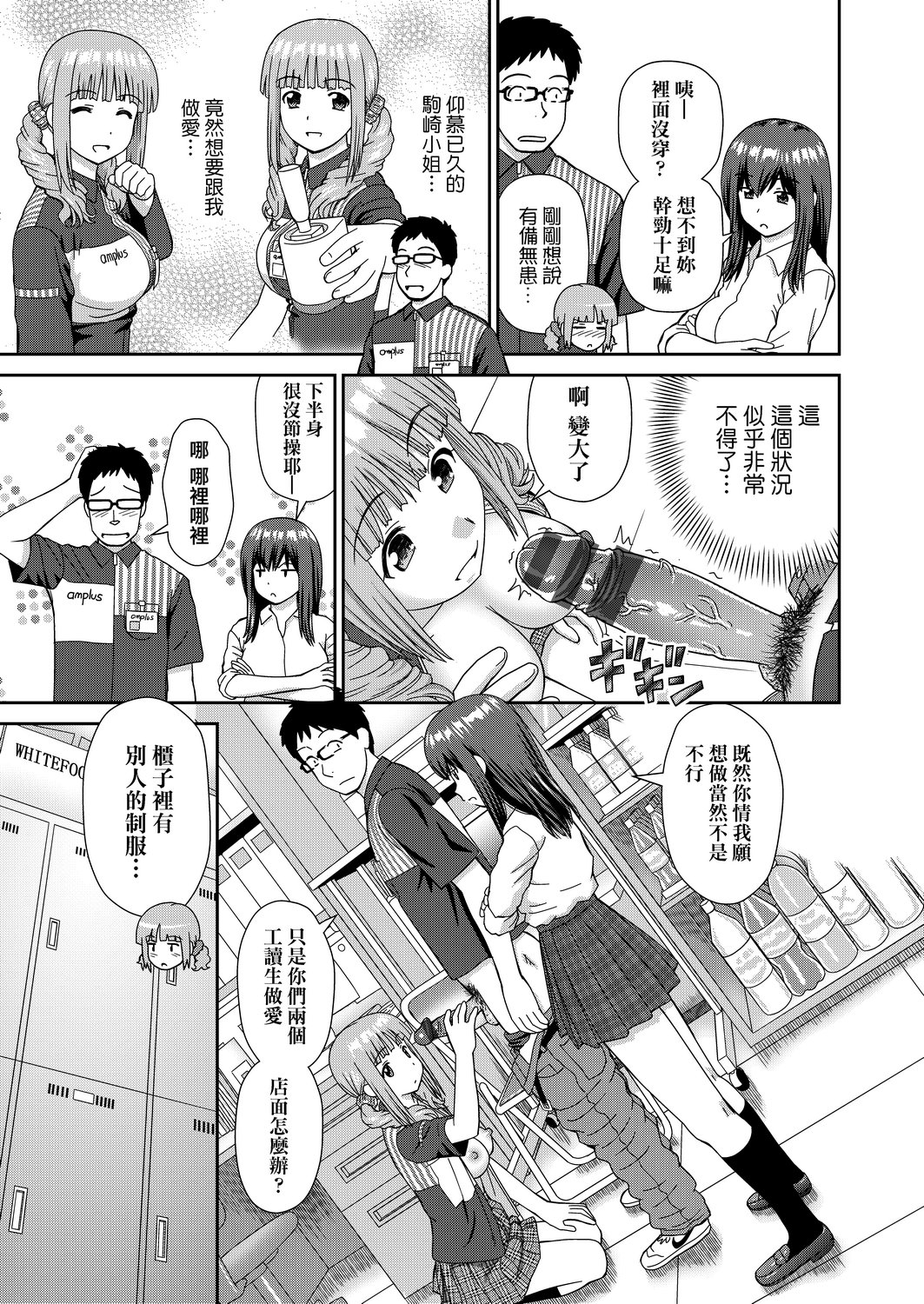 [杜拓哉] したくなっちゃった。 [中国翻訳] [DL版]