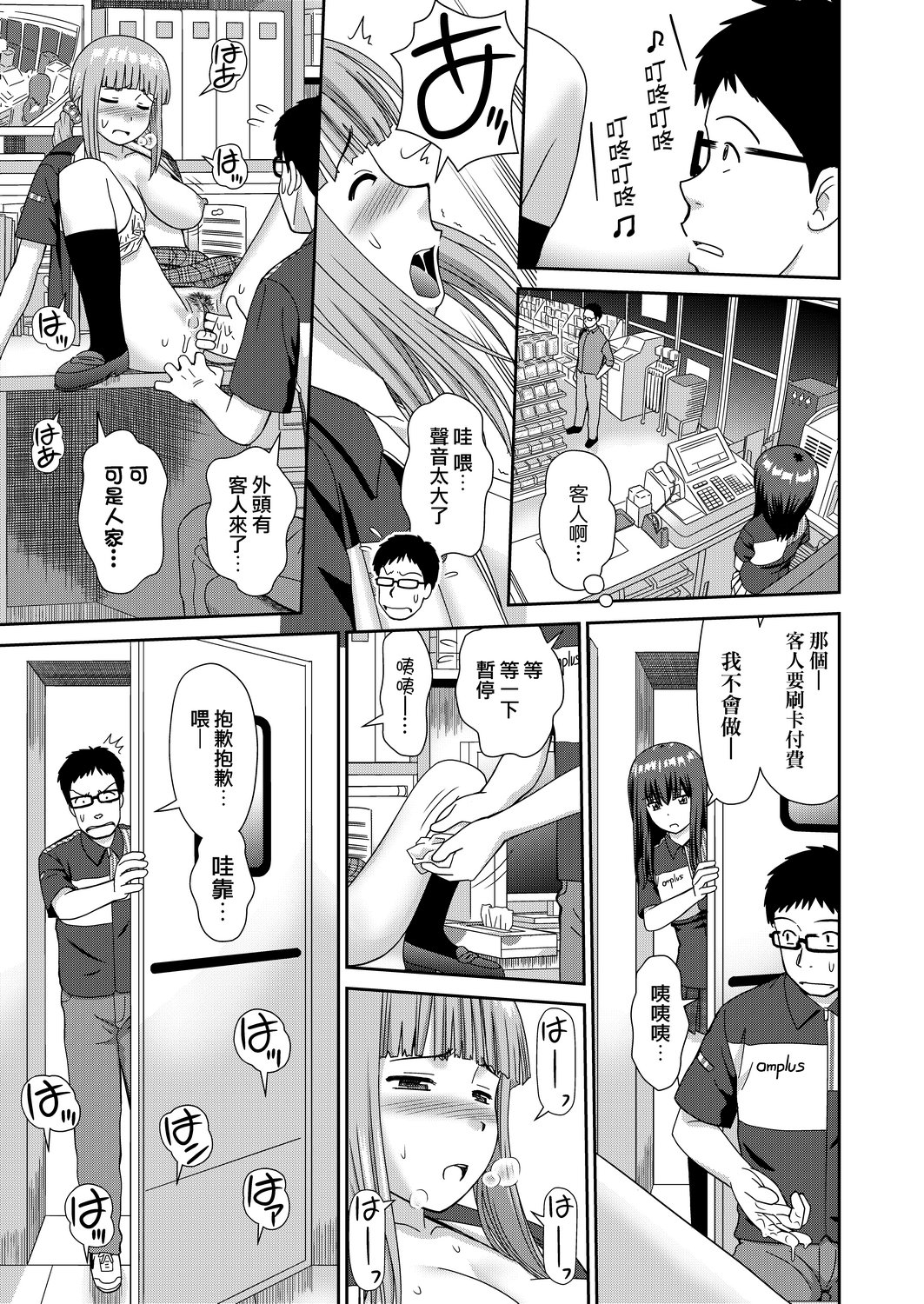 [杜拓哉] したくなっちゃった。 [中国翻訳] [DL版]