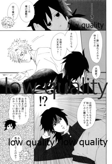 (超日輪鬼譚 2021) [M米穀店 (ミネコ)] あの手この手 (鬼滅の刃)