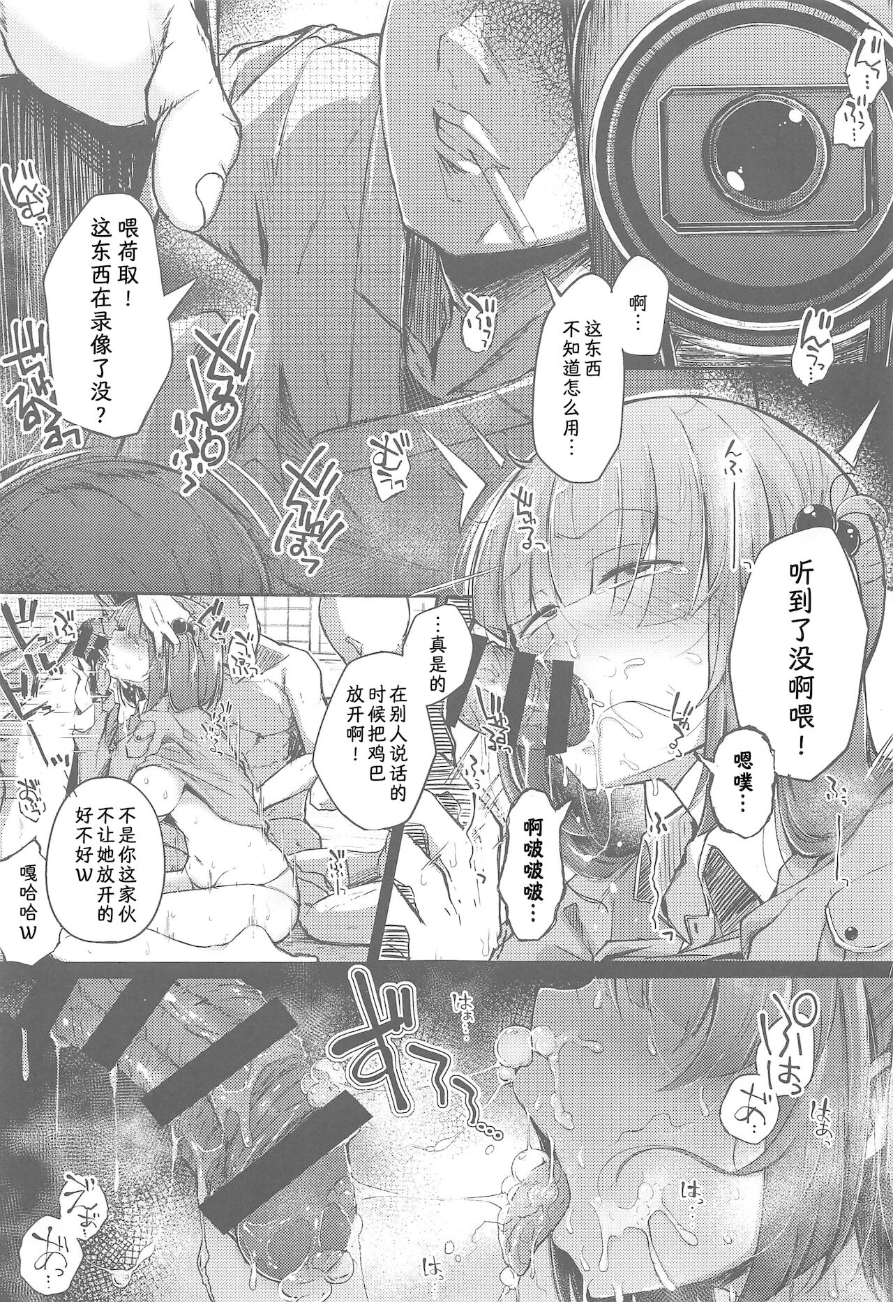 [自家発電処 (flanvia)] にとラレ After (東方Project) [中国翻訳]