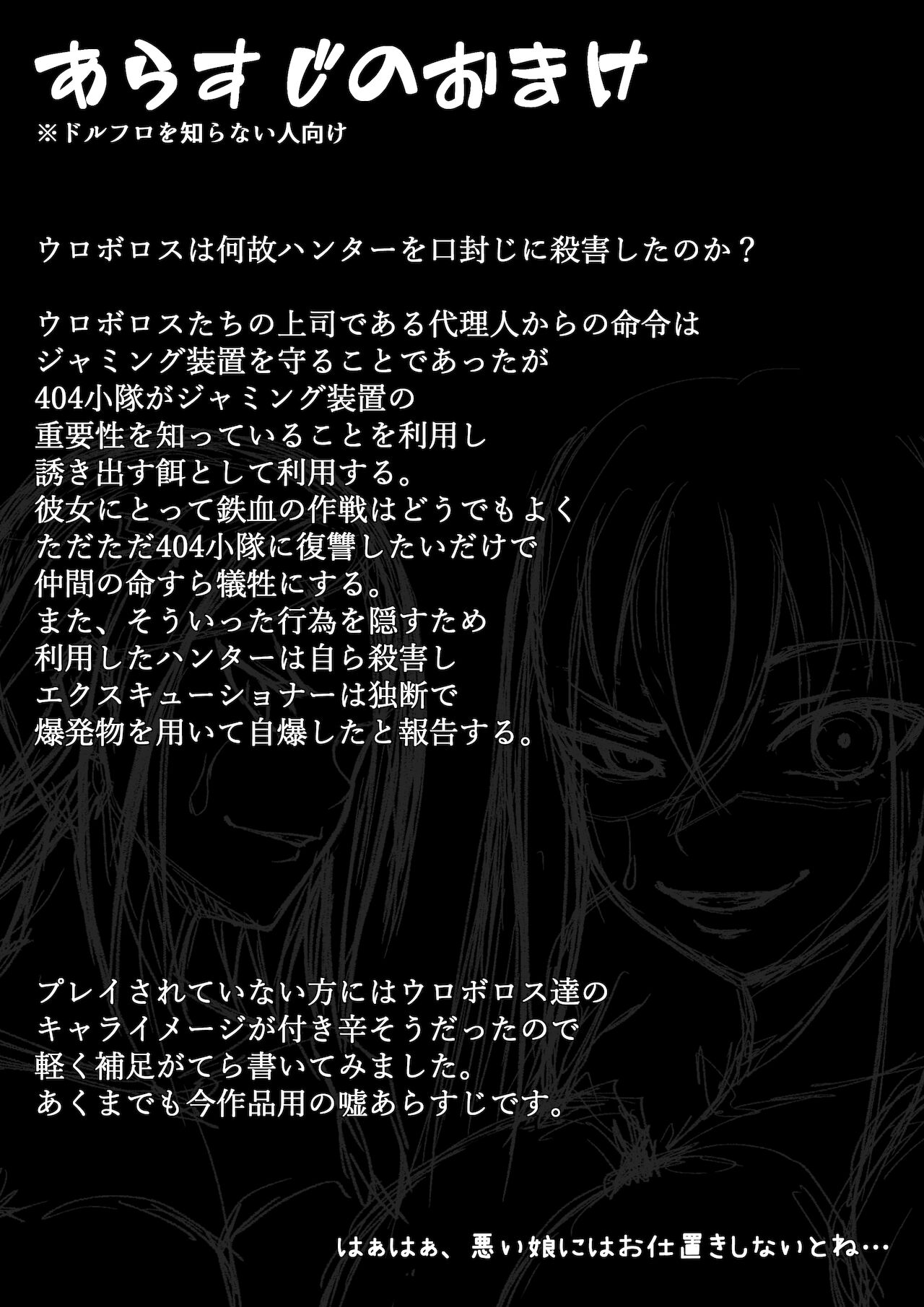 [CILICA] 裏キューブ作戦 (少女前線) [DL版]