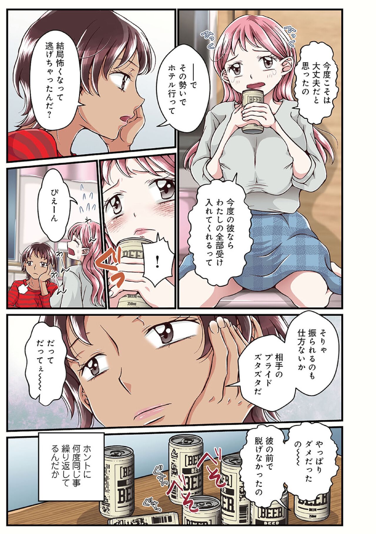 [佐藤カナ] お姉ちゃんの秘密01