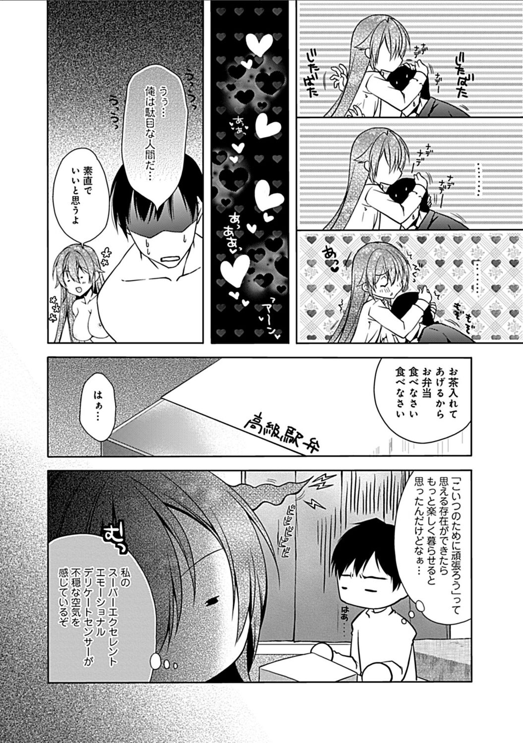 [アシオ] 幼馴染みのおしまい～三姉妹とH三昧～