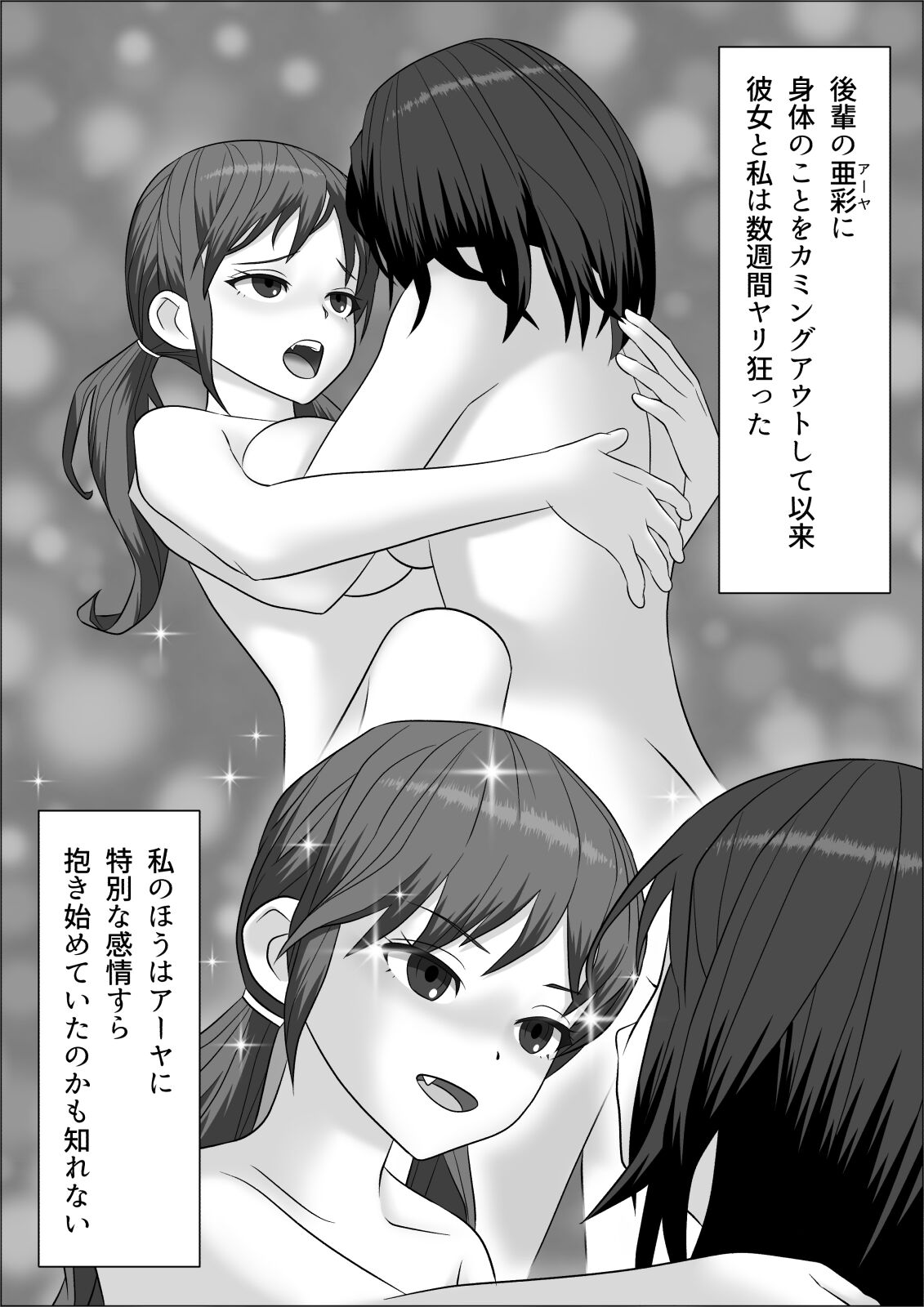 チンポレディ２ ふたなり腐女子と男の娘