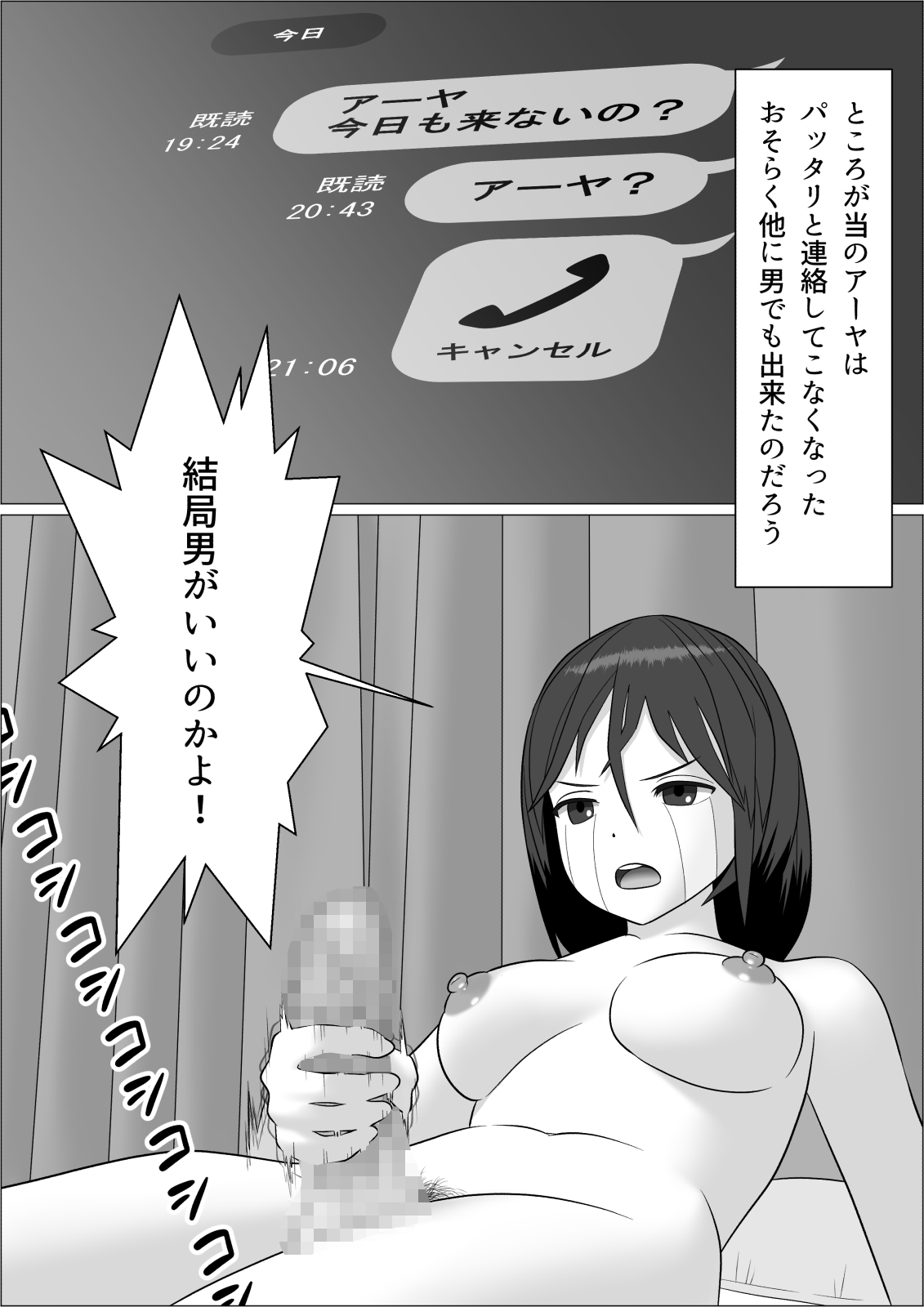 チンポレディ２ ふたなり腐女子と男の娘