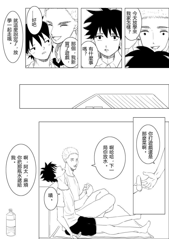 [RiChuchu] 青のフラッグ 同人 (青のフラッグ)