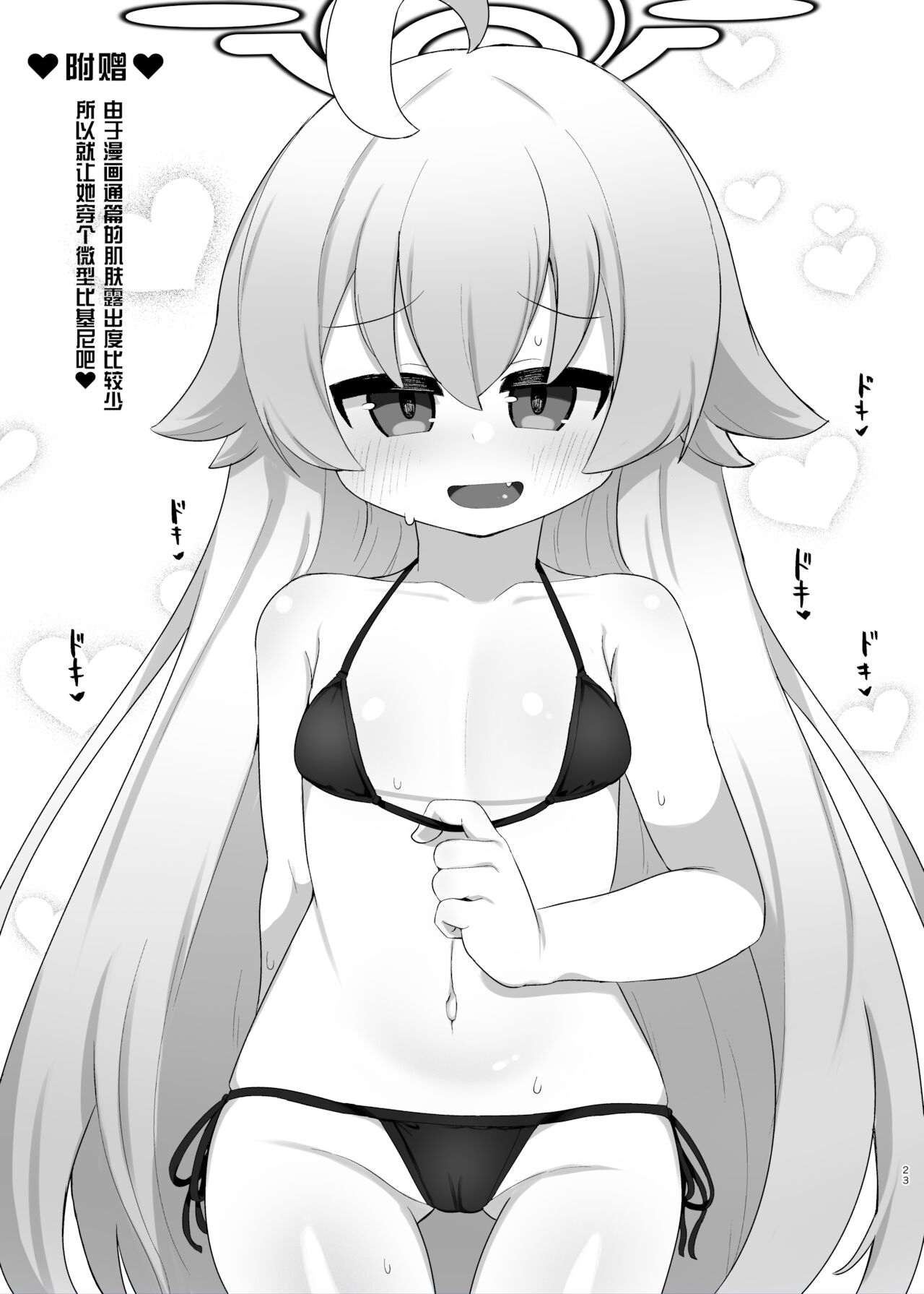 [おサメ屋 (鮫島レトロ)] ホシノ先輩のお父さんになりたい (ブルーアーカイブ) [中国翻訳] [DL版]