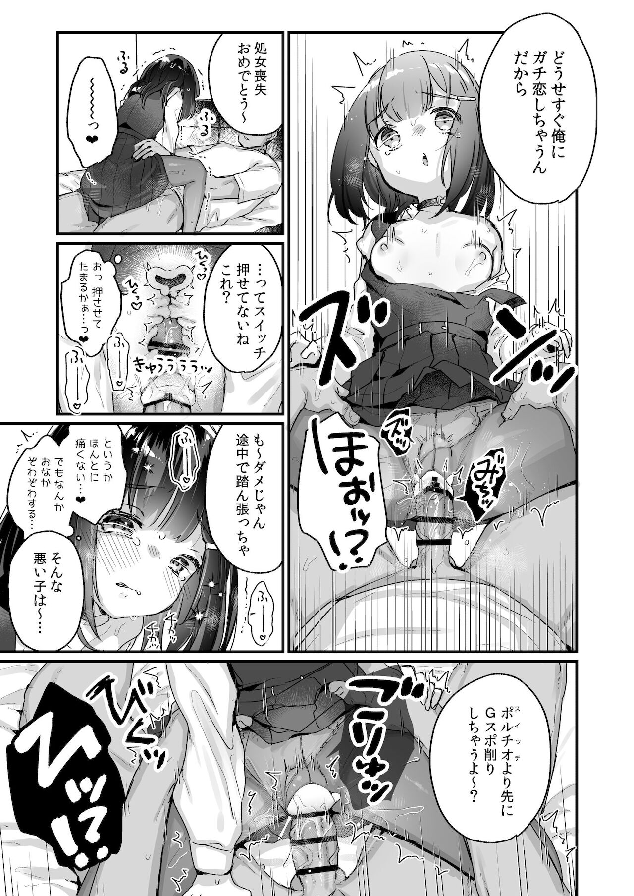 [天気輪 (甘露アメ)] ガチ恋しないと出られない部屋 [DL版]