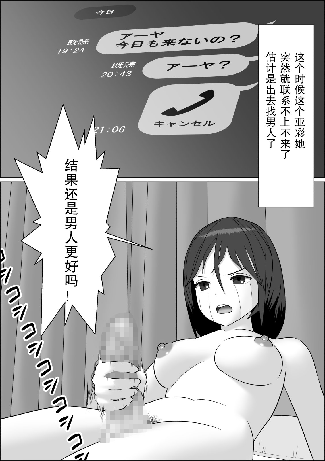 [屁理屈流通センター] チンポレディ 2 ふたなり腐女子と男の娘 [中国翻訳]