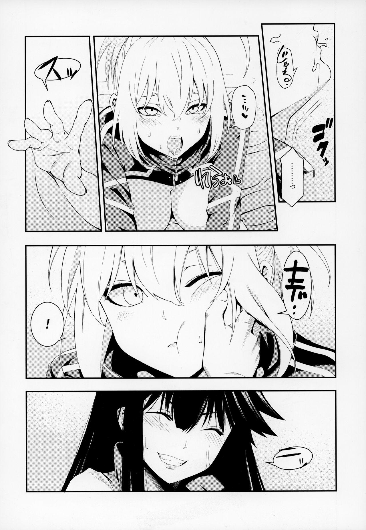 (C95) [いずみ屋 (美駒沙名希)] 大人には (Fate/Grand Order) [中国翻訳]