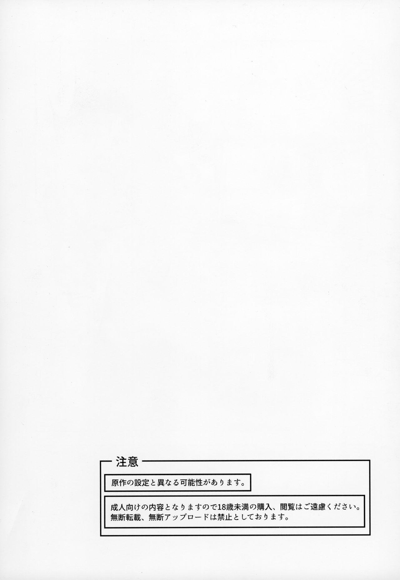 (C95) [いずみ屋 (美駒沙名希)] 大人には (Fate/Grand Order) [中国翻訳]