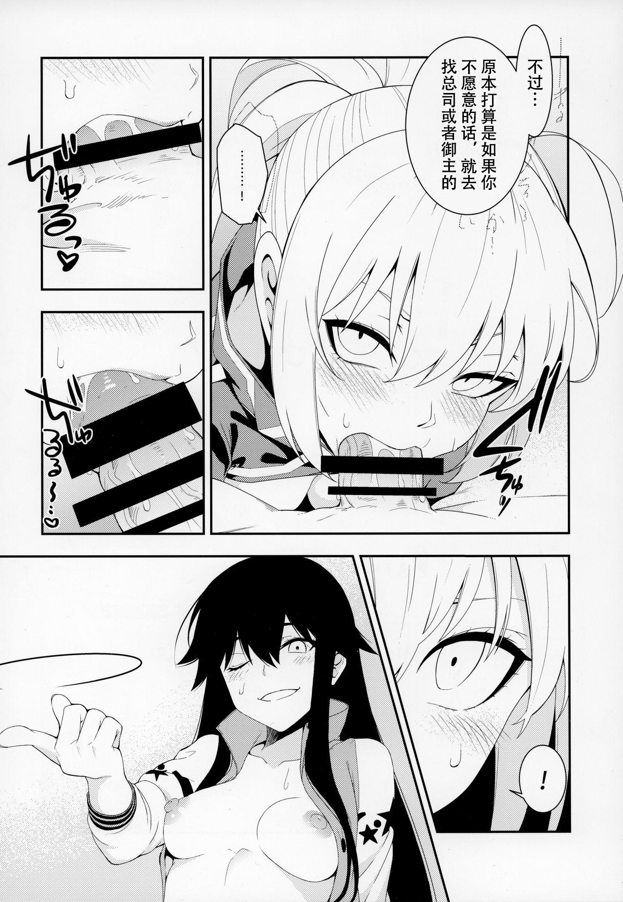 (C95) [いずみ屋 (美駒沙名希)] 大人には (Fate/Grand Order) [中国翻訳]