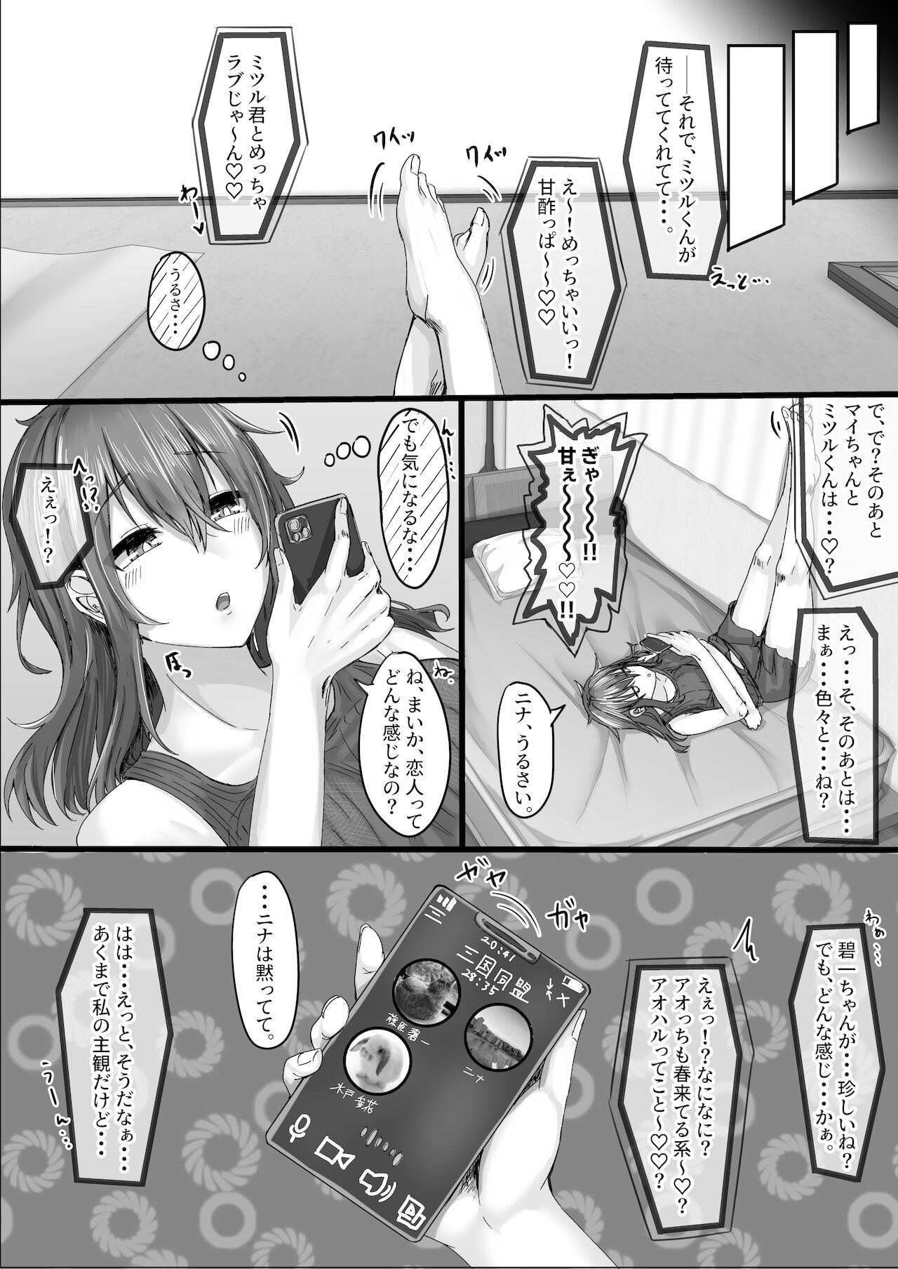 [せびれ] いつでもハメさせてくれる気だるげ幼馴染がシてくれなくなったワケ