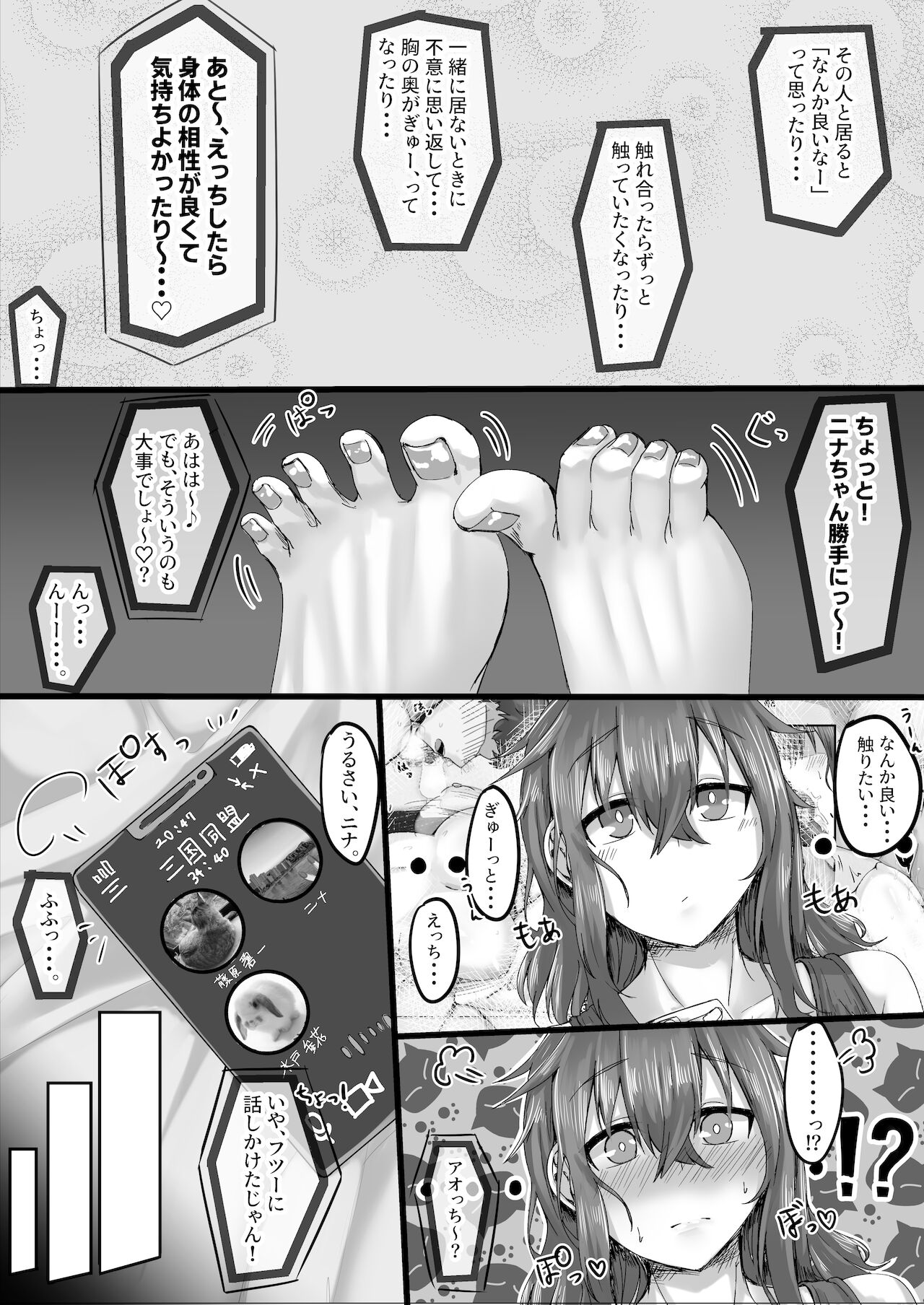 [せびれ] いつでもハメさせてくれる気だるげ幼馴染がシてくれなくなったワケ