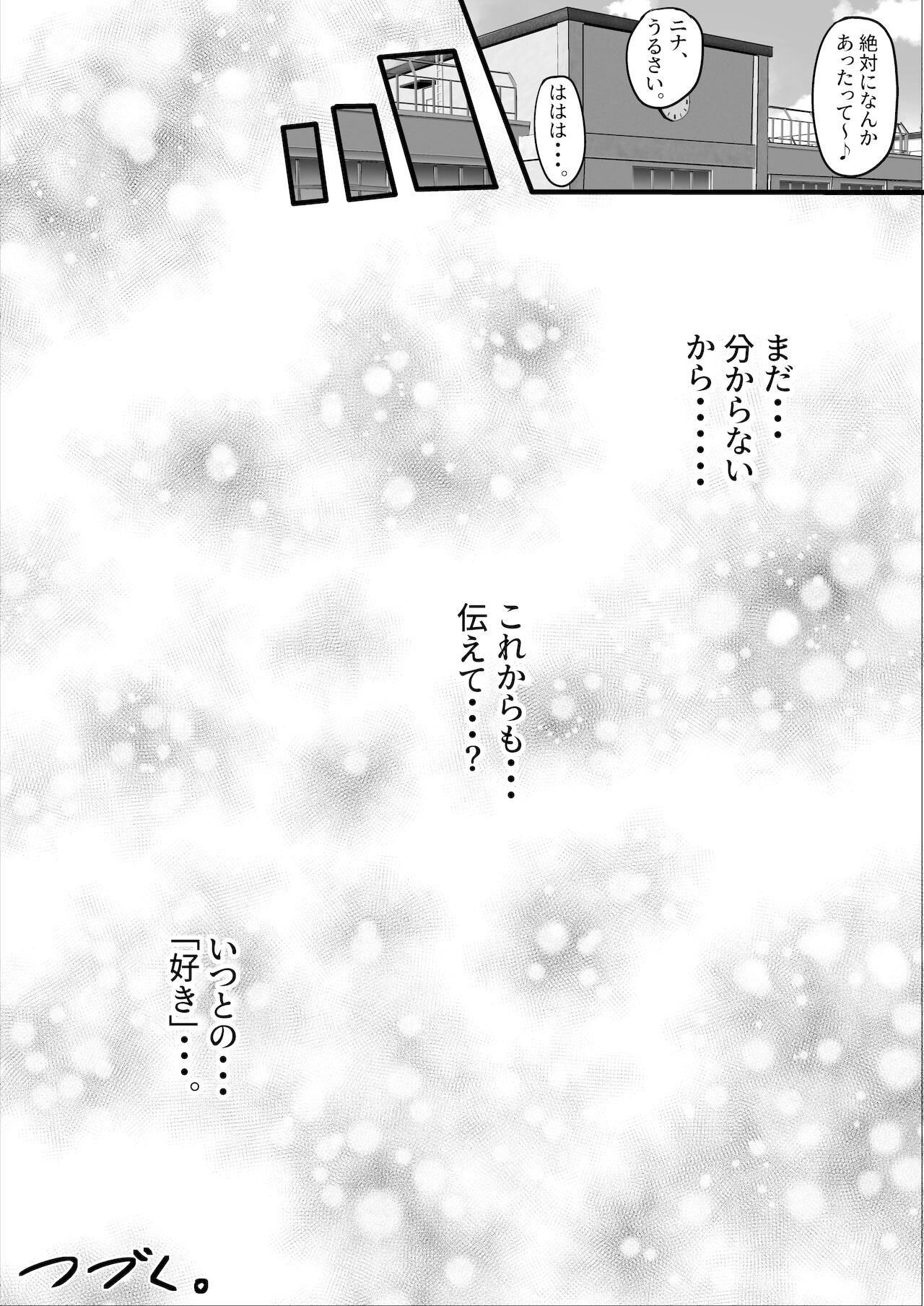 [せびれ] いつでもハメさせてくれる気だるげ幼馴染がシてくれなくなったワケ