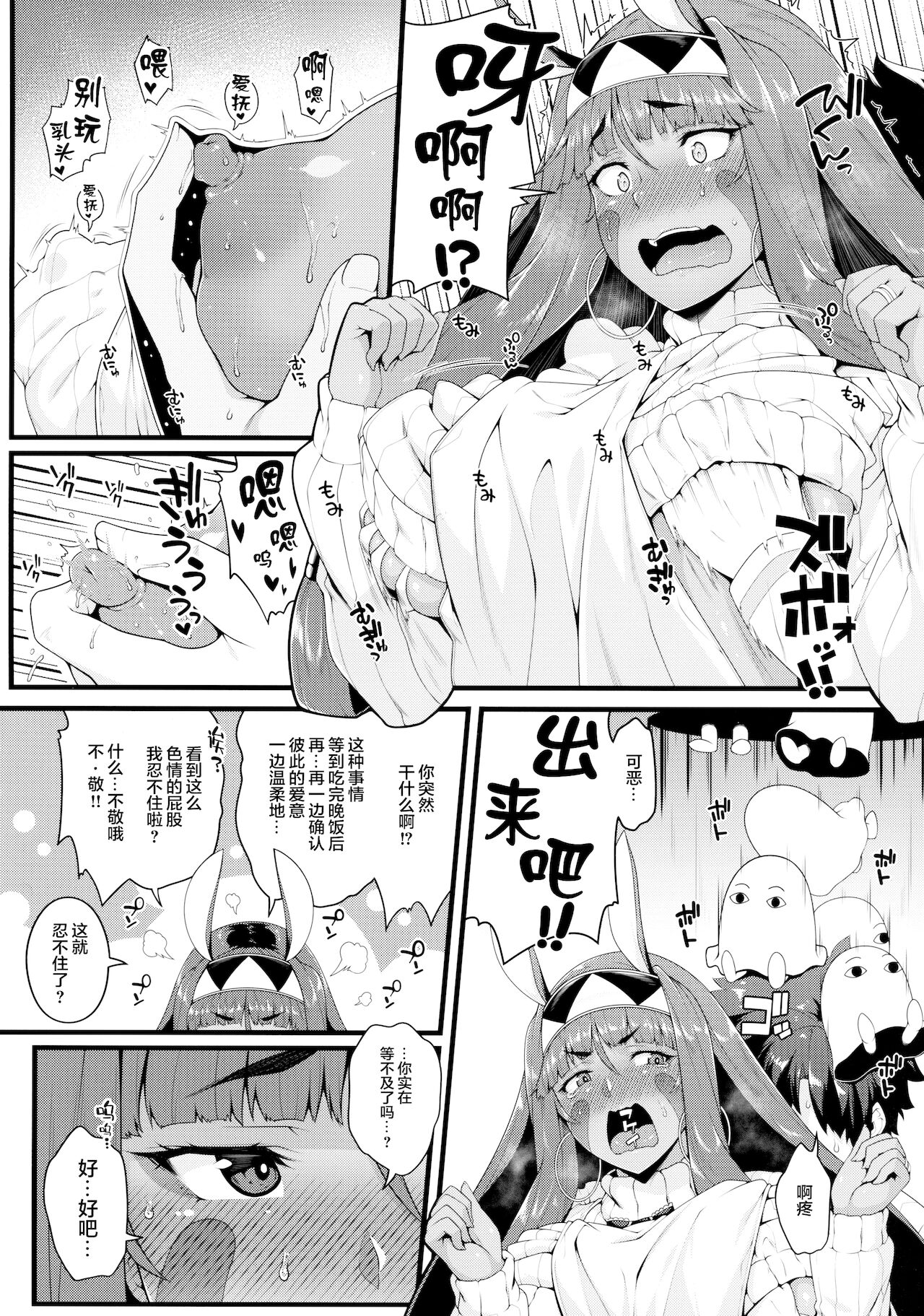 (C93) [ばな奈工房 (よろず)] ファラオと一緒～ニトクリス同棲合同～ (Fate/Grand Order) [中国翻訳]