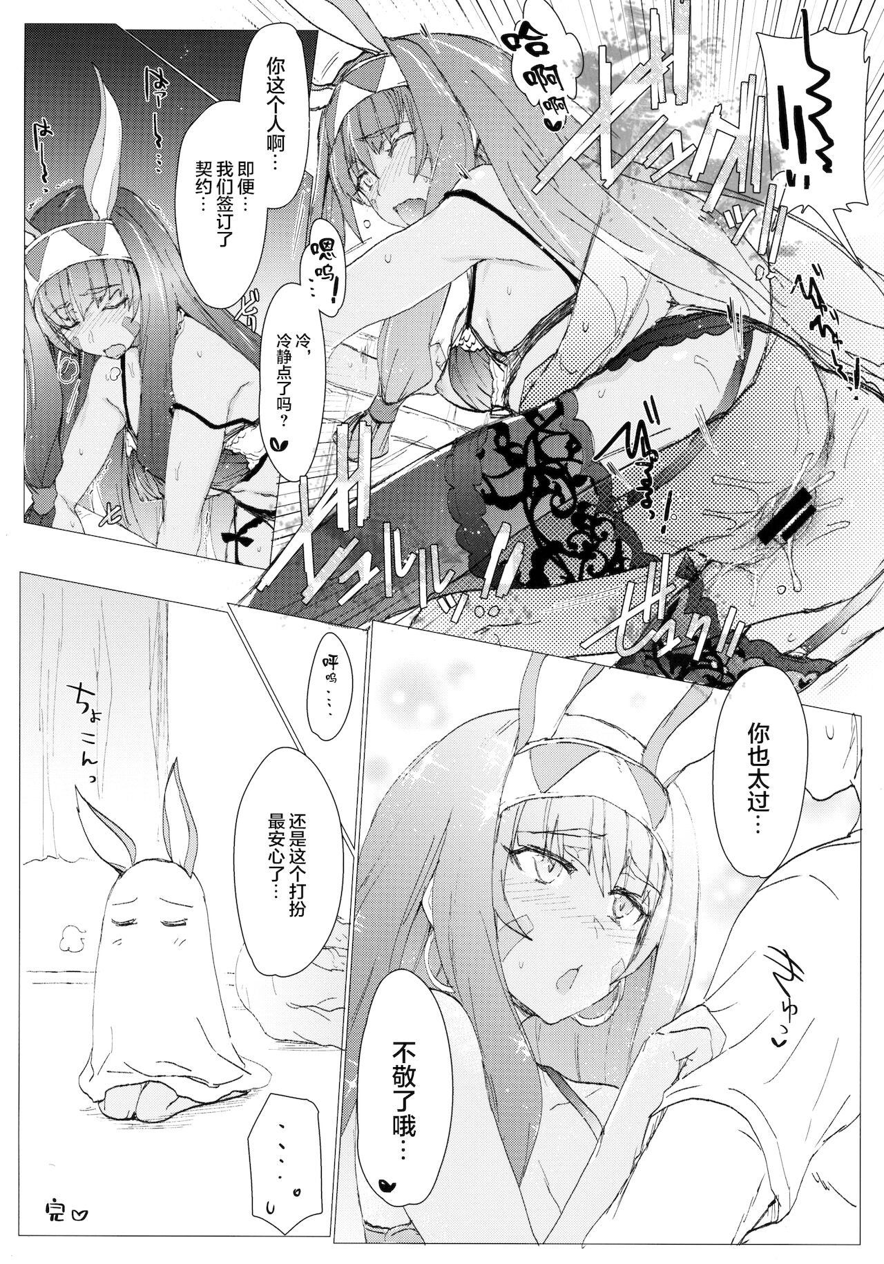 (C93) [ばな奈工房 (よろず)] ファラオと一緒～ニトクリス同棲合同～ (Fate/Grand Order) [中国翻訳]