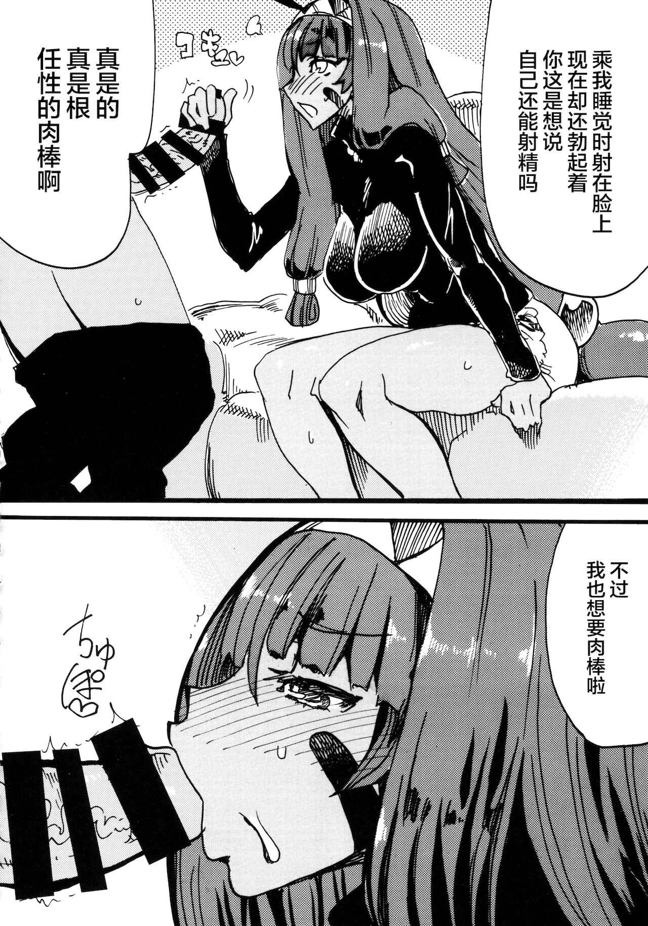 (C93) [ばな奈工房 (よろず)] ファラオと一緒～ニトクリス同棲合同～ (Fate/Grand Order) [中国翻訳]