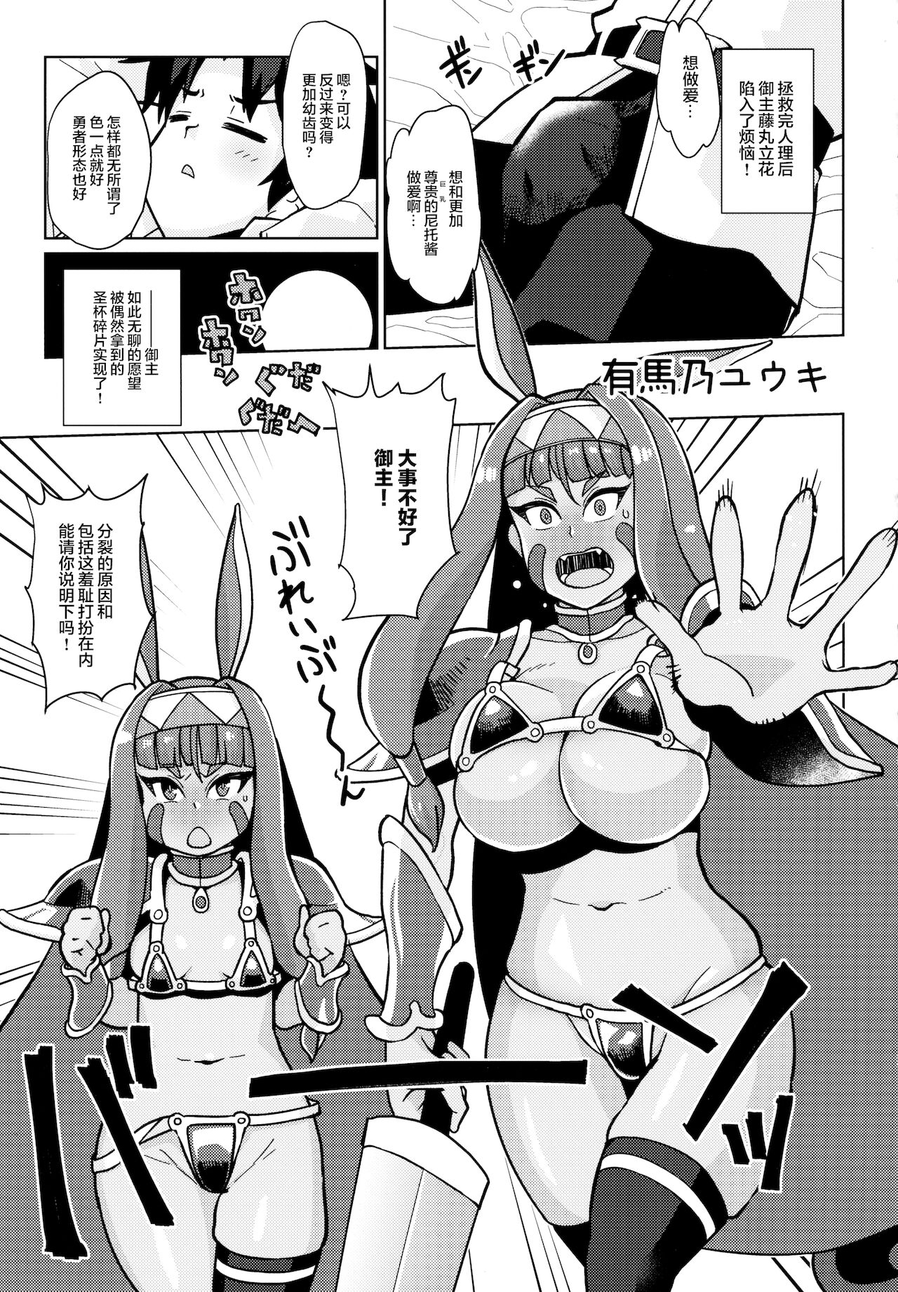 (C93) [ばな奈工房 (よろず)] ファラオと一緒～ニトクリス同棲合同～ (Fate/Grand Order) [中国翻訳]