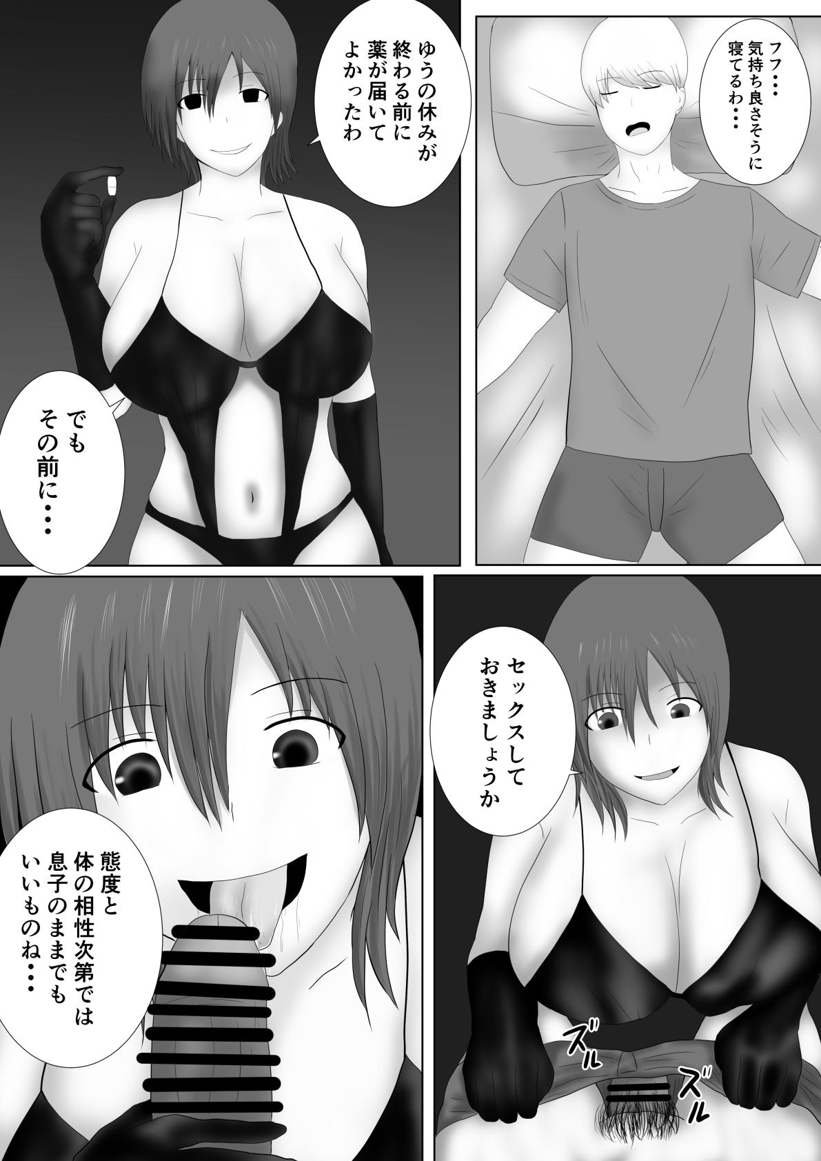 息子を娘にしました