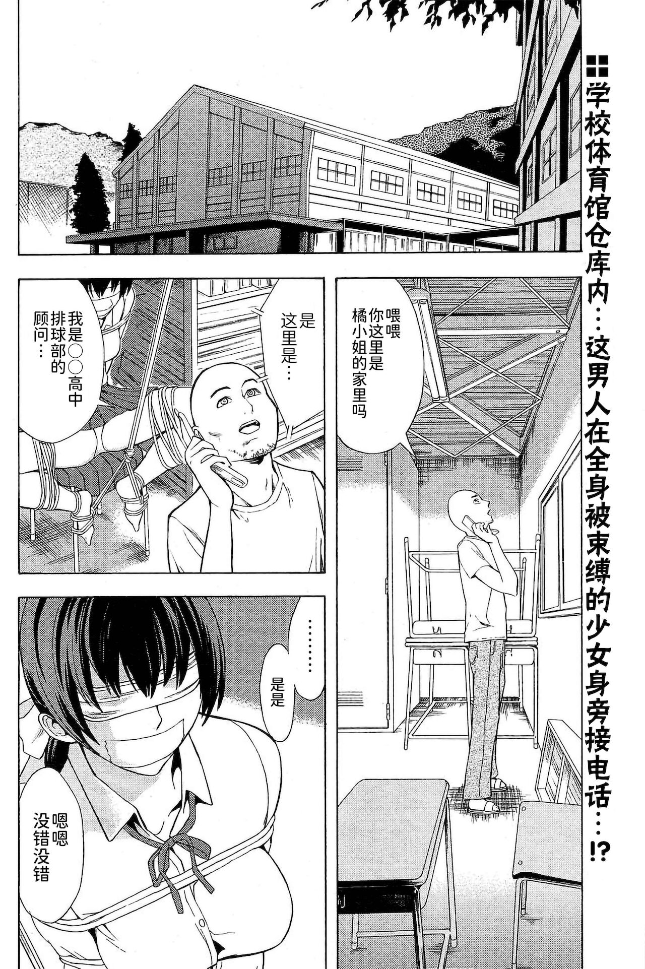 [墓場] 無間蹂躙（COMIC パピポ 2007年10月号) [中国翻訳]