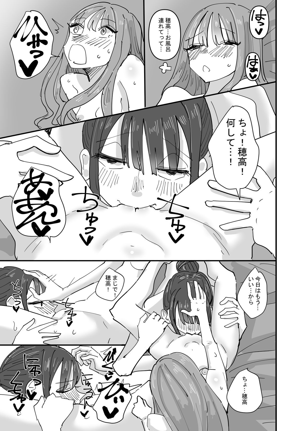 Ijiwaru na Do-S Maid o Wakarasetai Ojou-sam nohanashi。