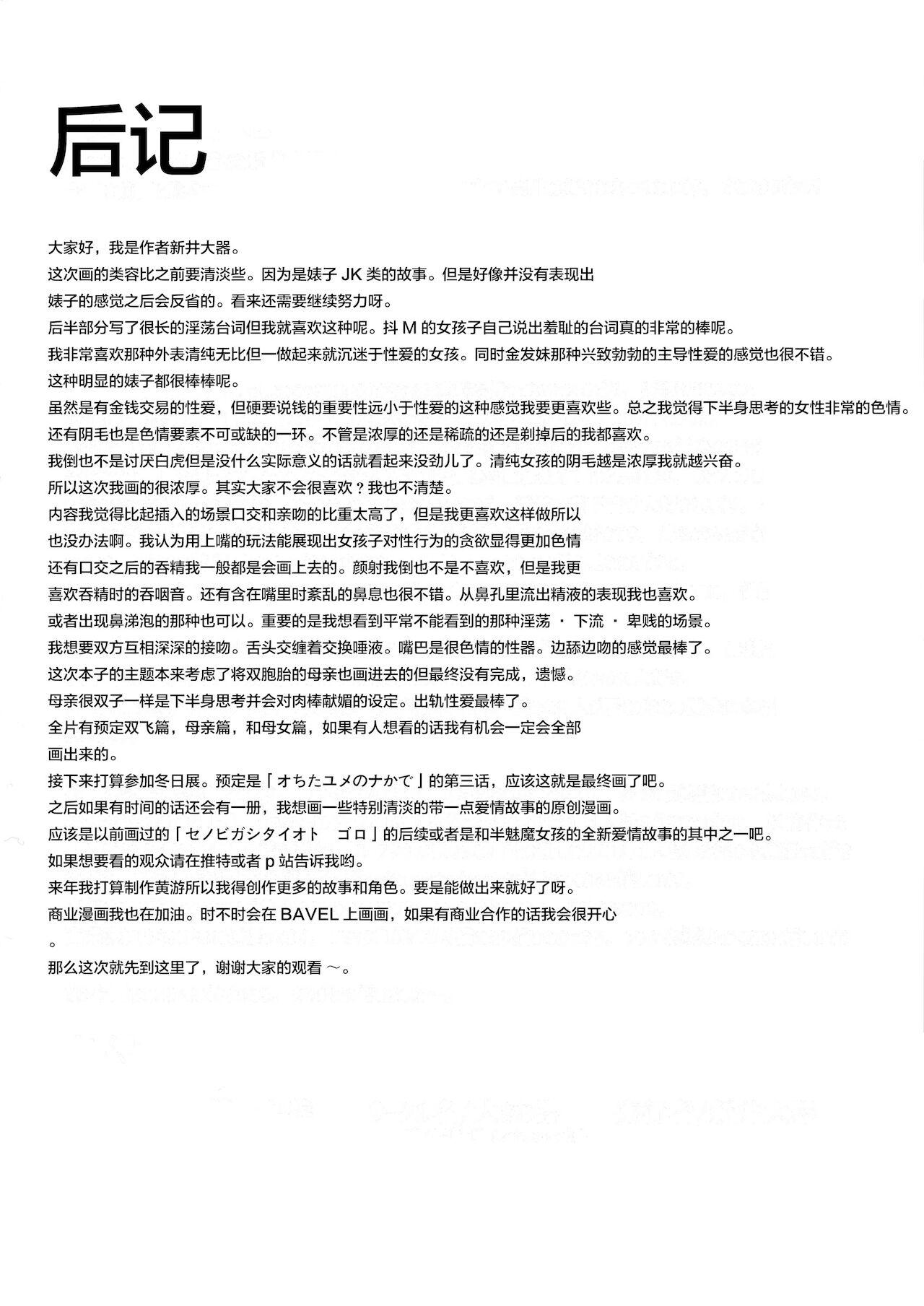 (C90) [大きな器 (新井大器)] 下半身第一主義[中国翻訳] [DL版]