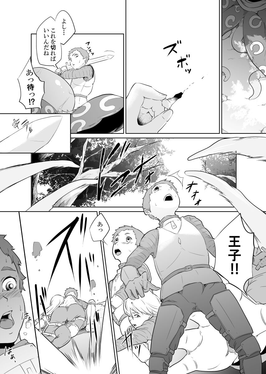 [モノクロイド] 女騎士のはかりごと