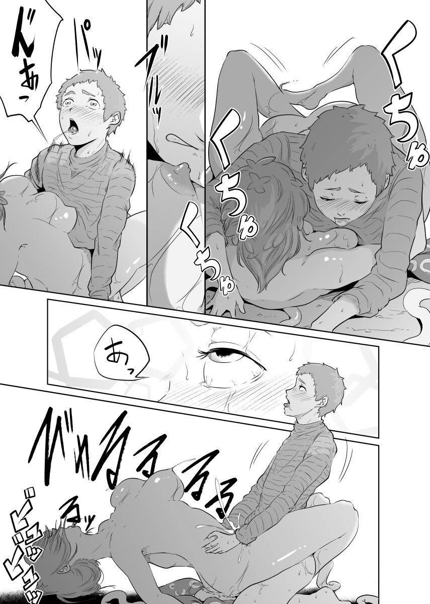 [モノクロイド] 女騎士のはかりごと