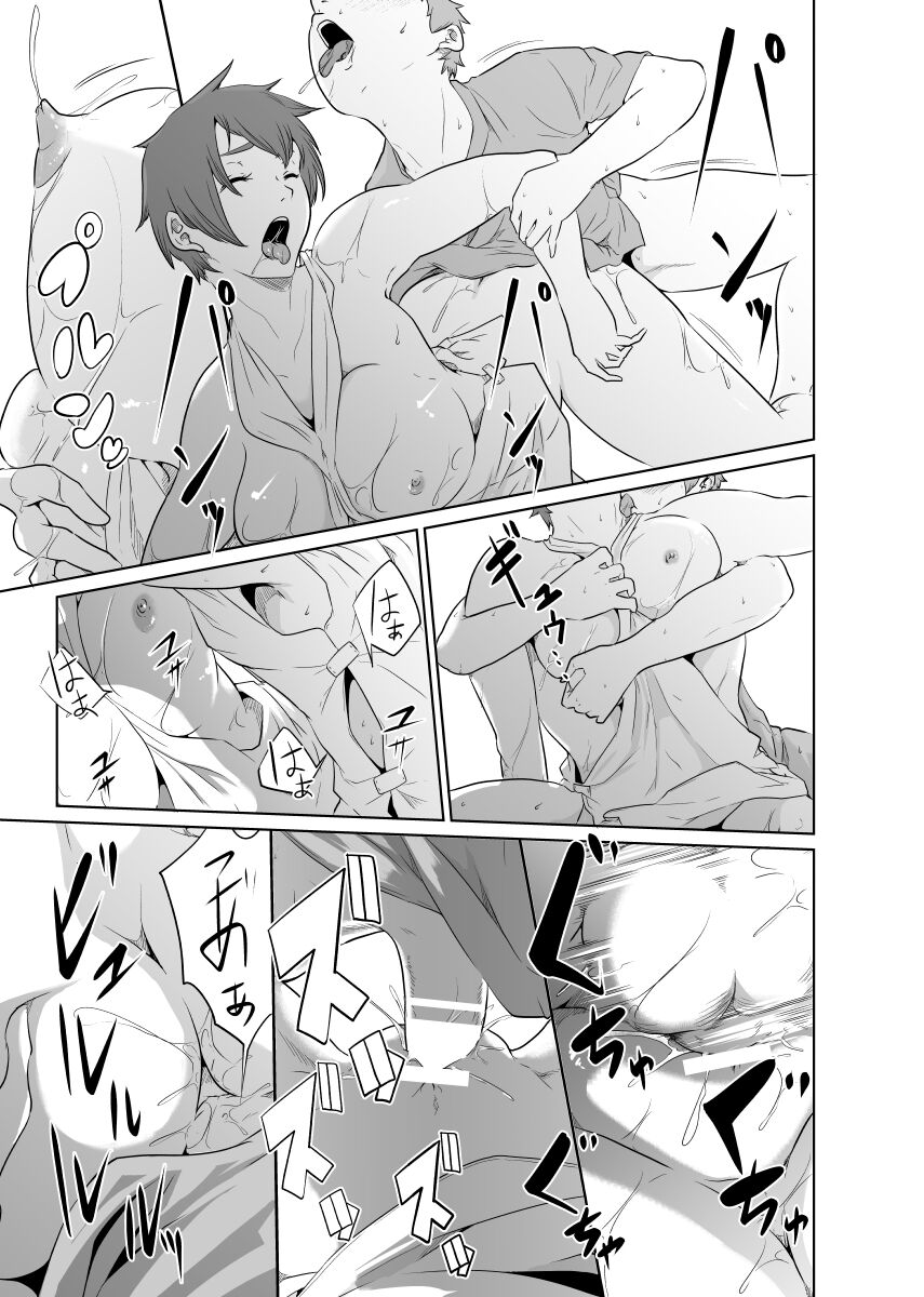 [モノクロイド] 女騎士のはかりごと